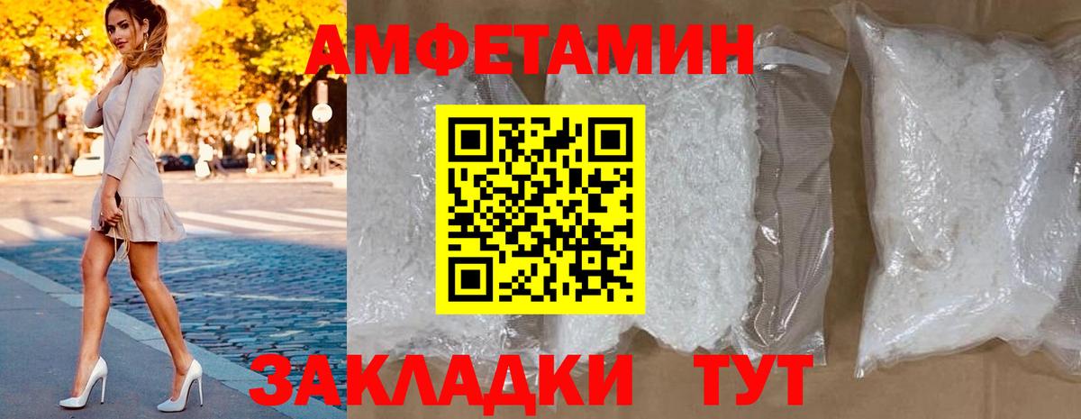 Георгиевск  АМФЕТАМИН VHQ  АМФ  Вход с VPN  АМФ 