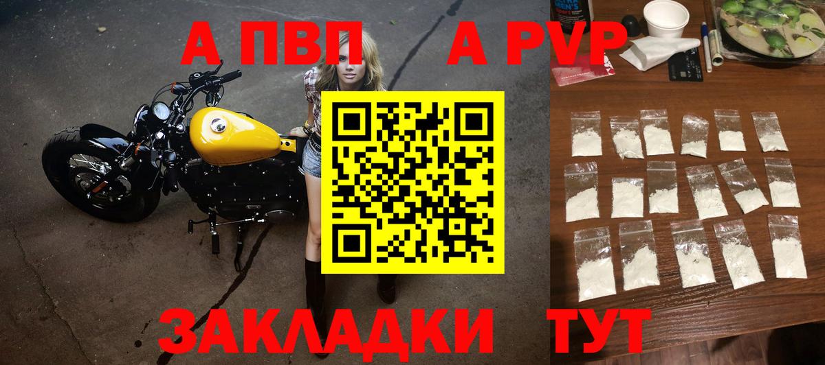 Георгиевск  купить наркотики сайты  Alfa_PVP мука  Вход с VPN  A PVP СК  A-PVP крисы CK 