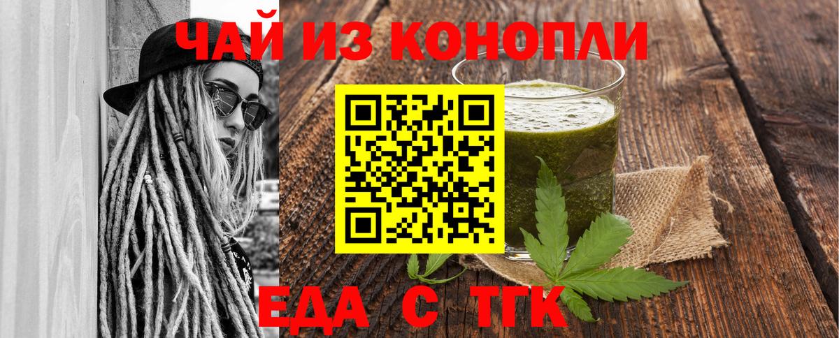 Cannafood конопля  Вход с VPN  Георгиевск 