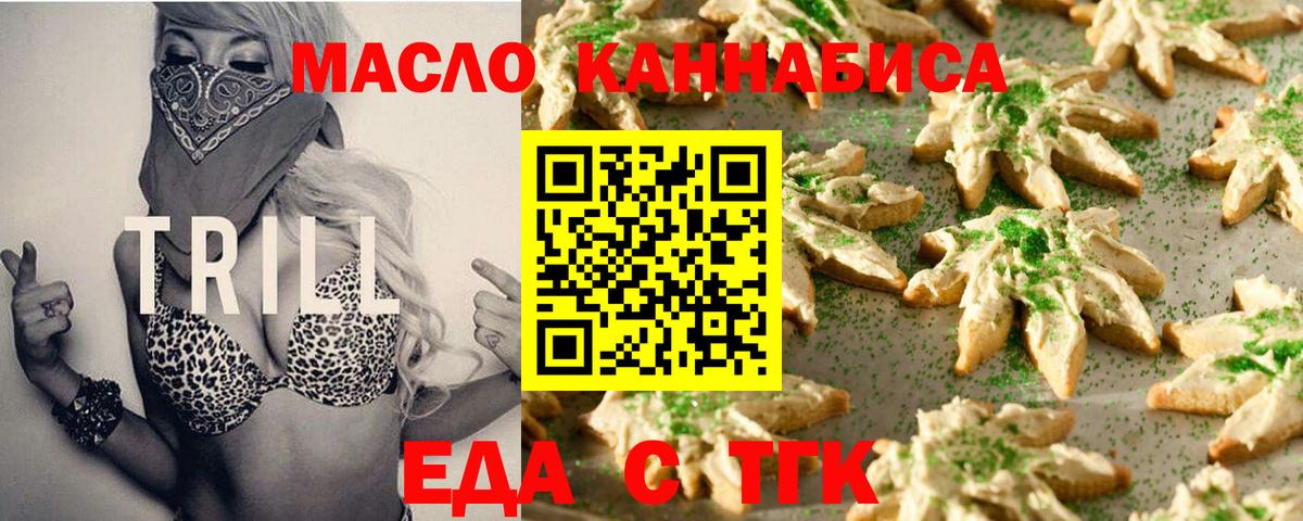 Cannafood конопля Георгиевск