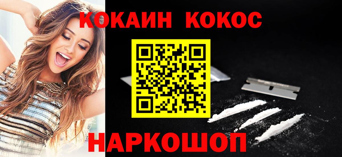 COCAIN 99% Георгиевск
