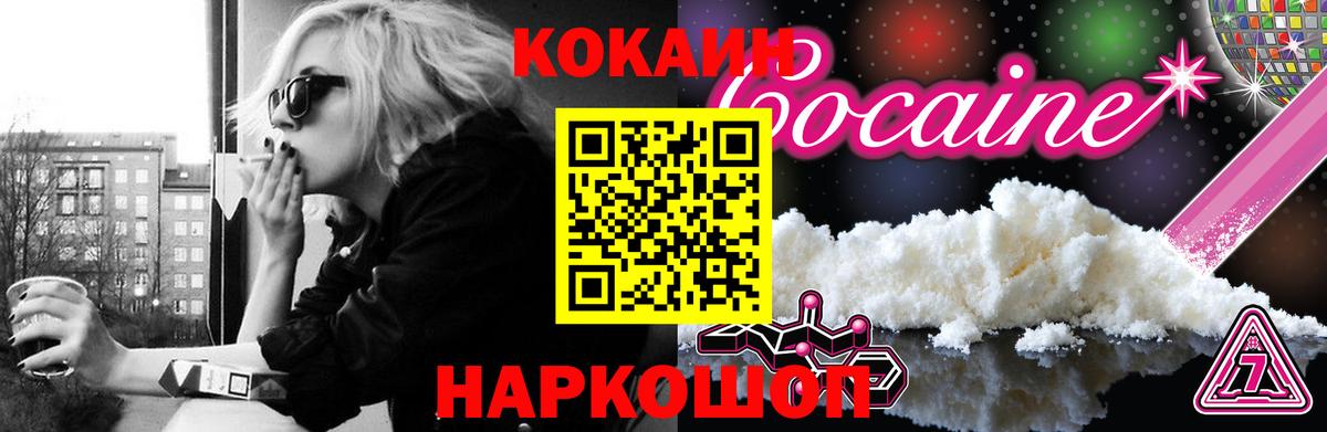 КОКАИН  Вход с VPN  КОКАИН Columbia  Георгиевск  COCAIN Боливия 