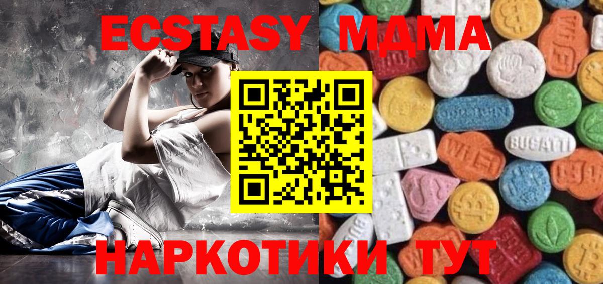 ЭКСТАЗИ  ЭКСТАЗИ бентли  Ecstasy XTC  Вход с VPN  Георгиевск 