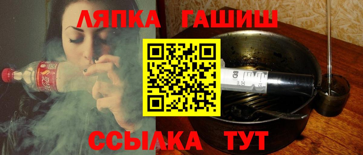 наркотики  ГАШИШ гашик  Георгиевск  Вход с VPN  ГАШ hashish 