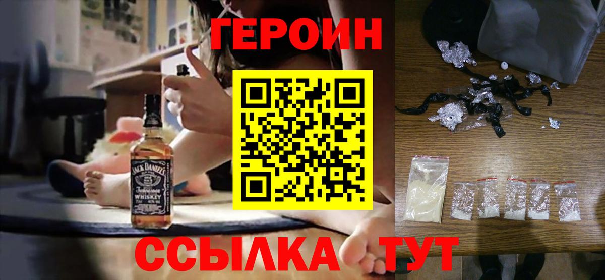 ГЕРОИН афганец Георгиевск