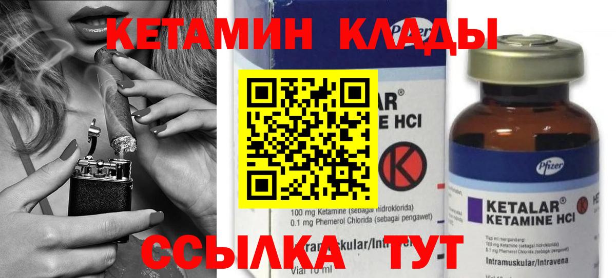 Кетамин VHQ  Вход с VPN  мега как войти  Георгиевск 