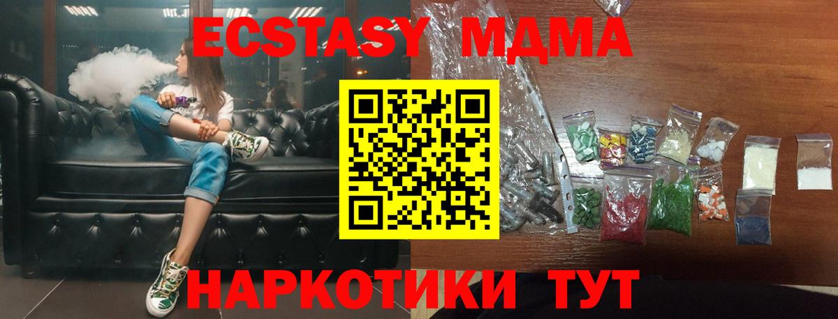 МДМА молли Георгиевск