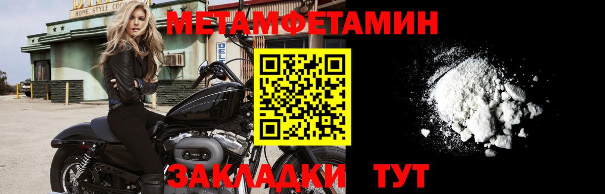 Метамфетамин Декстрометамфетамин 99.9%  Вход с VPN  Георгиевск 