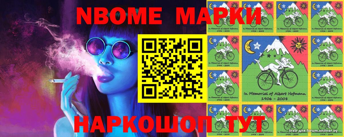 Марки 25I-NBOMe 1,5мг  Марки 25I-NBOMe 1,5мг  Вход с VPN  Георгиевск 