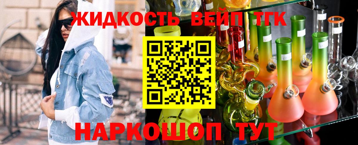 ТГК THC oil Георгиевск