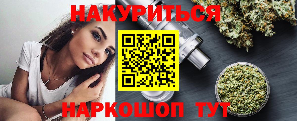 Бошки Шишки марихуана Георгиевск