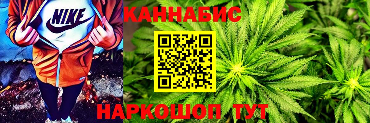 Конопля сатива  Шишки марихуана Ganja  Георгиевск  Вход с VPN 